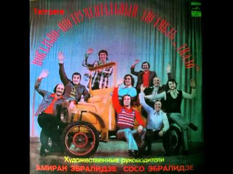 03- ВИА \'Диэло\' Via Dielo. ვია დიელო 1977